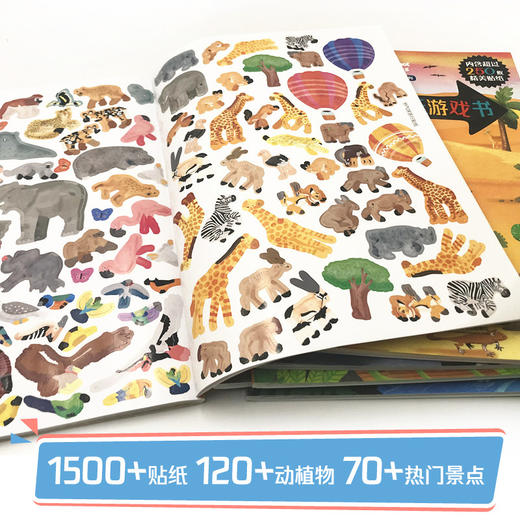 孤独星球 童书系列 旅行百变贴纸游戏书 共6册 儿童玩具书 商品图4