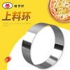 欧罗巴慕斯环 披萨上料环 5 -12寸撒料圈 比萨 撒料环披萨工具 商品缩略图0