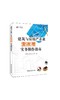 建筑与房地产企业营改增实务操作指南 商品缩略图0