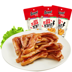78g萨啦咪麻味鸭掌
