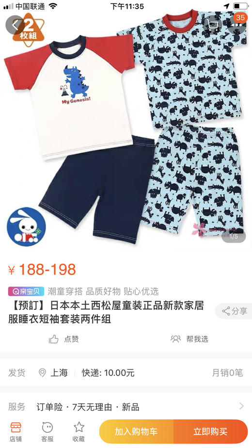 110-120浪莎儿童纯棉短袖恐龙T恤衫 0703 商品图1