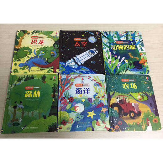 尤斯伯恩 偷偷看里面 精选辑（共6册） 经典儿童科普百科 商品图1