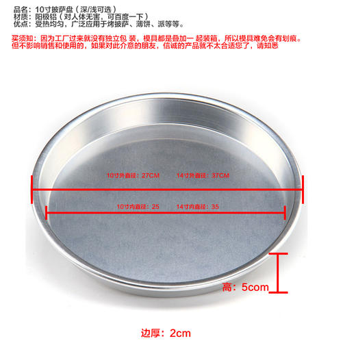 5CMkp欧罗巴5CM深比萨盘10寸14寸 不粘披萨烤盘汉堡蛋糕披萨套件工具5CMkp 商品图2