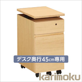 Utility Plus组合式办公桌长度60cm \ 45cm 专用货车宽度31 cm SS0476 \ 幅31cm SS0465  Karimoku