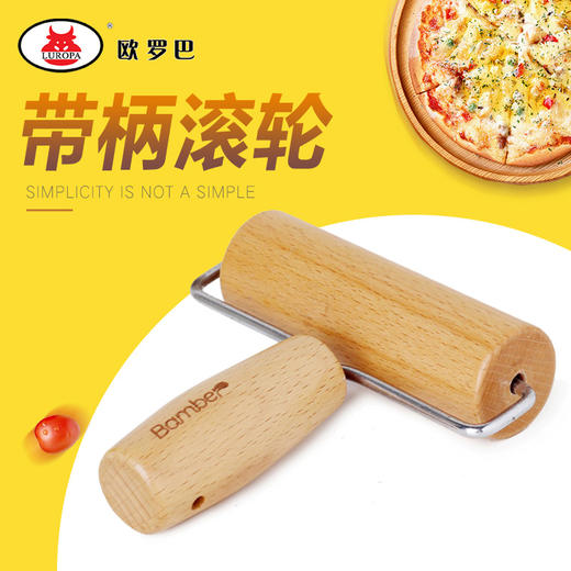 家用实木擀面杖手柄 烘焙工具 披萨饺子皮 滚轮带柄 杆面棍压面棍 商品图0