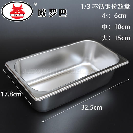 不锈钢盆份数盘1/3 分数盒操作台分类格沙拉盒披萨配料盆 商品图1