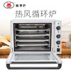 EC01C商用 热风循环 电烤炉 面包 烘焙 曲奇 蛋挞 马卡龙 泡芙烤箱EC01C 商品缩略图0