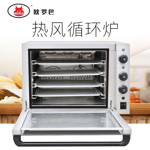 EC01C商用 热风循环 电烤炉 面包 烘焙 曲奇 蛋挞 马卡龙 泡芙烤箱EC01C 商品图0