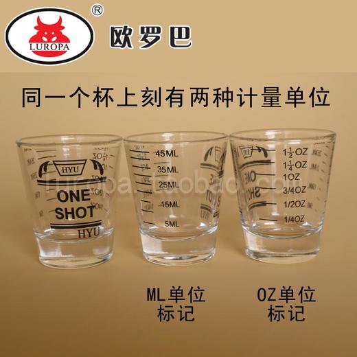 欧罗巴spresso吧台量杯意式咖啡师玻璃安士盎司杯OZ45ml90m 商品图2