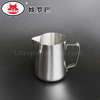 LHG01600ml拉花缸意式浓缩咖啡奶杯欧罗巴不锈钢奶缸打奶泡拉花杯LHG01 商品缩略图1