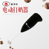 MS3089电动打奶器咖啡奶泡机奶泡器打奶棒搅拌器牛奶打泡器电动MS3089 商品缩略图0