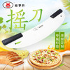 YD-S不锈钢披萨摇刀 切披萨专用弯刀pizza欧罗巴半圆比萨工具包邮YD-S 商品缩略图0