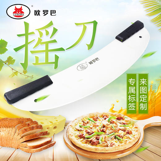 YD-S不锈钢披萨摇刀 切披萨专用弯刀pizza欧罗巴半圆比萨工具包邮YD-S 商品图0