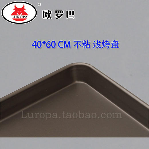 40x60不粘方浅镀铝合金商用烤箱烤盘专用不沾蛋挞面包烤盘 商品图1