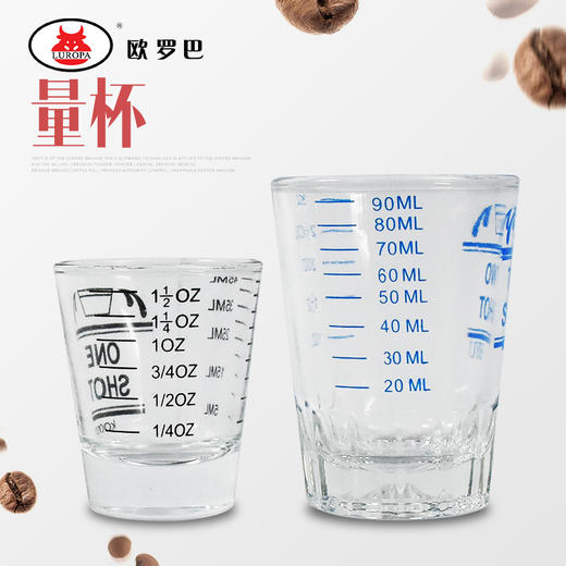 欧罗巴spresso吧台量杯意式咖啡师玻璃安士盎司杯OZ45ml90m 商品图0