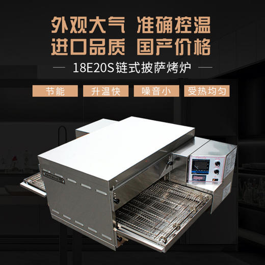 披萨炉定金专拍连接 18E20S | 18E20 | 20E24 | 20E28 | 20E36 商品图0