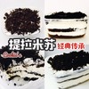 【有小只】提拉米苏 还原经典，依旧减糖 无添加，请你去感受食材原本的香气 商品缩略图4