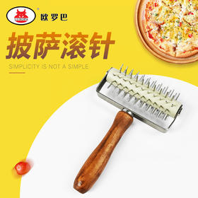 GZ-JS披萨工具木柄金属打孔器滚针滚轮 pizza轮针匹萨针轮车针车烘焙GZ-JS