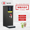欧罗巴即热步进式开水机全自动进水商用饮水机奶茶店速热家用开水 商品缩略图0