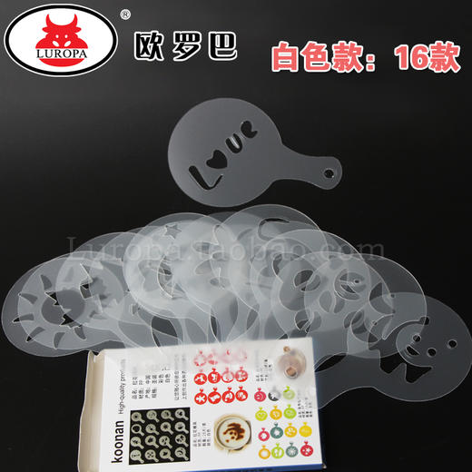 咖啡 拉花模具 咖啡印花 模型  撒粉垫  拿铁  花式咖啡  16枚 商品图2