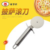 GD-SUS披萨滚刀 批萨轮刀 pizza滚刀 匹萨分割刀 披萨工具 披萨分割刀GD-SUS 商品缩略图0