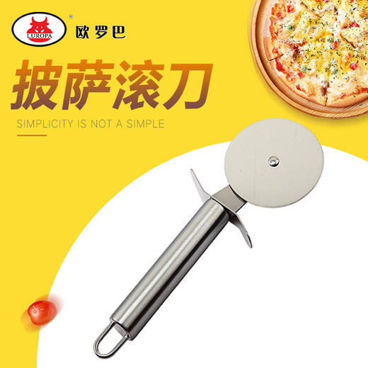 GD-SUS披萨滚刀 批萨轮刀 pizza滚刀 匹萨分割刀 披萨工具 披萨分割刀GD-SUS 商品图0