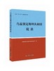 乌兹别克斯坦共和国税法 商品缩略图0