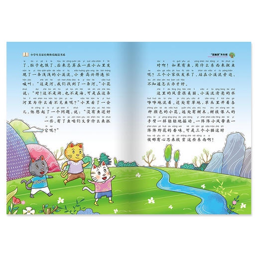 小学生名家经典快乐阅读书系5册小学 一只想飞的猫注音版小狗的小房子 孤独的小螃蟹 小鲤鱼跳龙门人教版童话故事书 商品图7