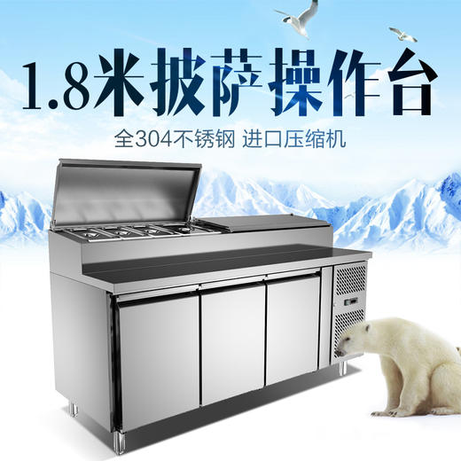 LU-GD18欧罗巴风冷披萨304钢工作台操作台藏柜1.8 2米进口比萨柜沙拉台LU-GD18 商品图2