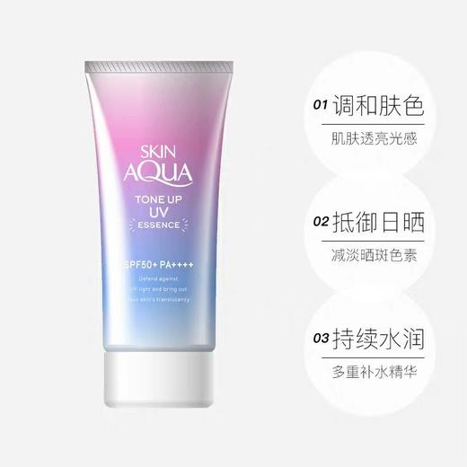 雨雨超级推荐日本原装乐敦skinaqua防晒乳彩虹防晒霜透明感清爽保湿