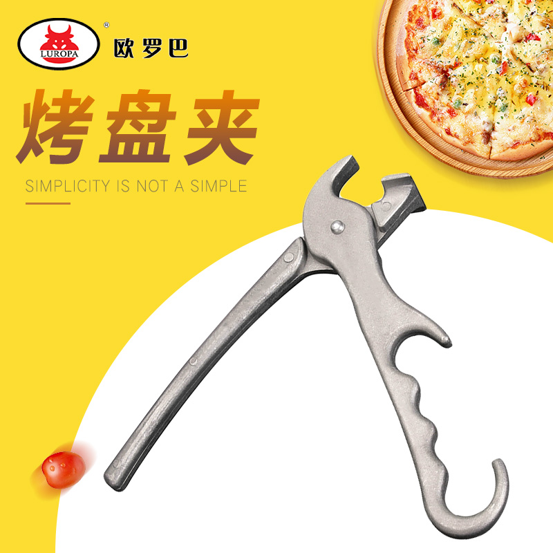 KPJ披萨盘夹开瓶铁盘夾  防烫夹 煲仔夹 韩国石锅夹 砂锅夹 萨烤盘夹取盘器KPJ