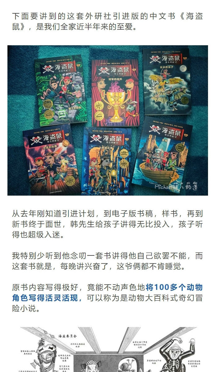 【6册】《海盗鼠寻亲历险记》图书推荐8-14岁 奇幻冒险小说儿童文学