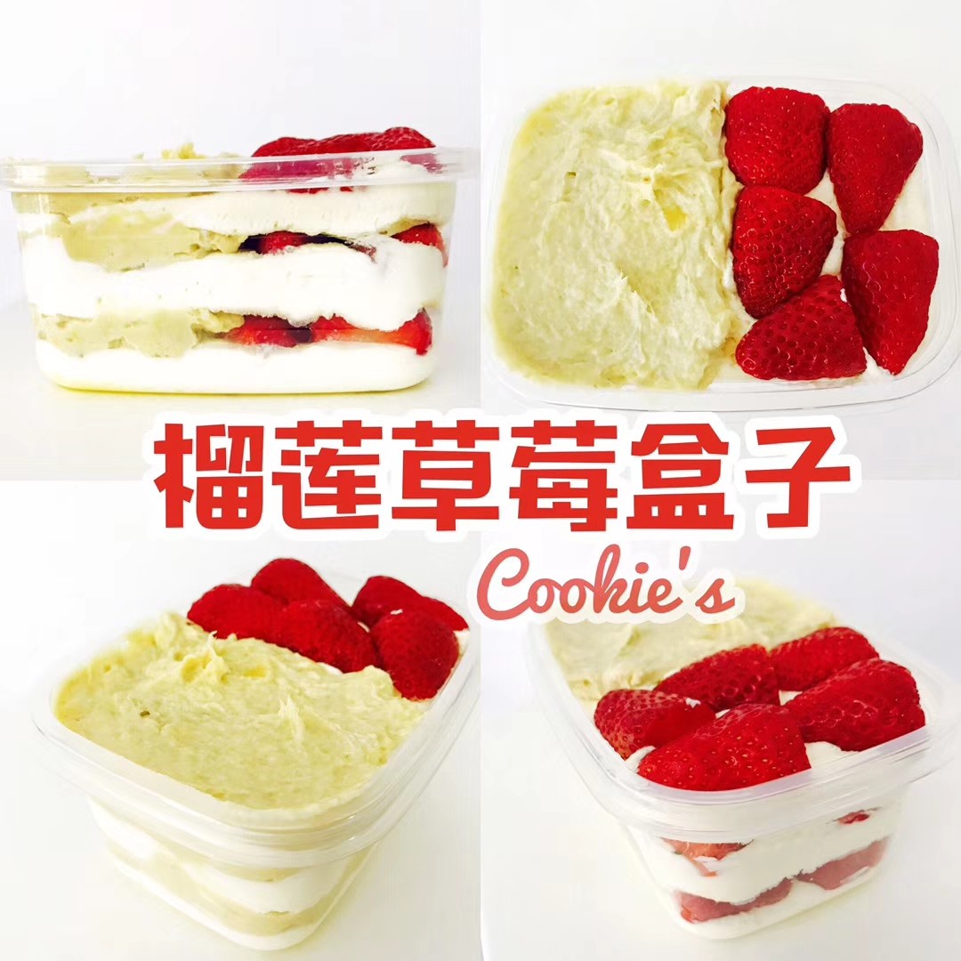 榴莲草莓盒子 收到当天吃不完或者不吃请放冷冻哦