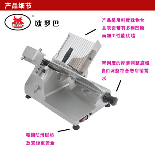 ZD-2500商用切片机 欧罗巴 火锅店切片机10寸半自动切片机 刨肉机ZD-2500 商品图3