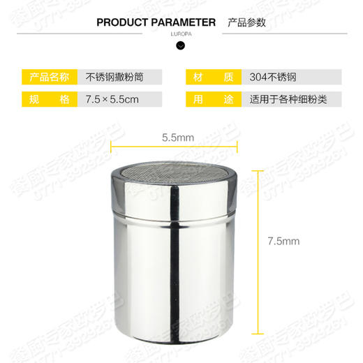 LU-SFT不锈钢调撒粉器撒粉罐咖啡抹茶巧克力可可粉撒粉桶网格状胡椒瓶LU-SFT 商品图1