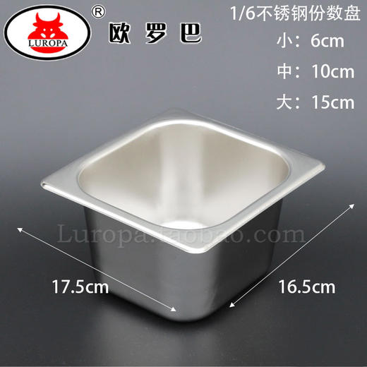 不锈钢盘份数盒1/6 欧罗巴沙拉台自助放料分餐盘披萨操作台分数盘 商品图1