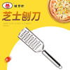 GSD-ZS不锈钢刨丝刀器芝士刮丝刀拉奶酪丝器刨巧克力丝屑披萨烘焙工具GSD-ZS 商品缩略图0
