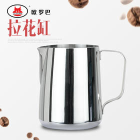 LHG01600ml拉花缸意式浓缩咖啡奶杯欧罗巴不锈钢奶缸打奶泡拉花杯LHG01