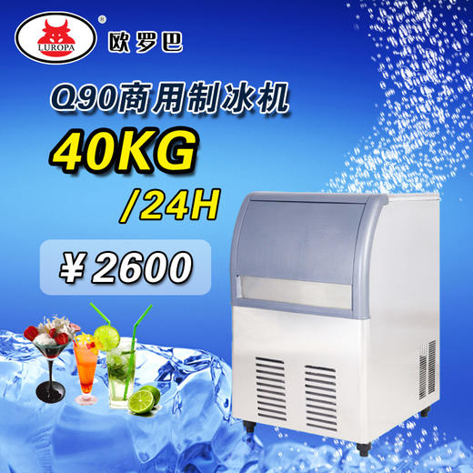 Q90欧罗巴奶茶店制冰机台式商用桶装水吧台全自动大容量酒小型冰块机Q90 商品图0