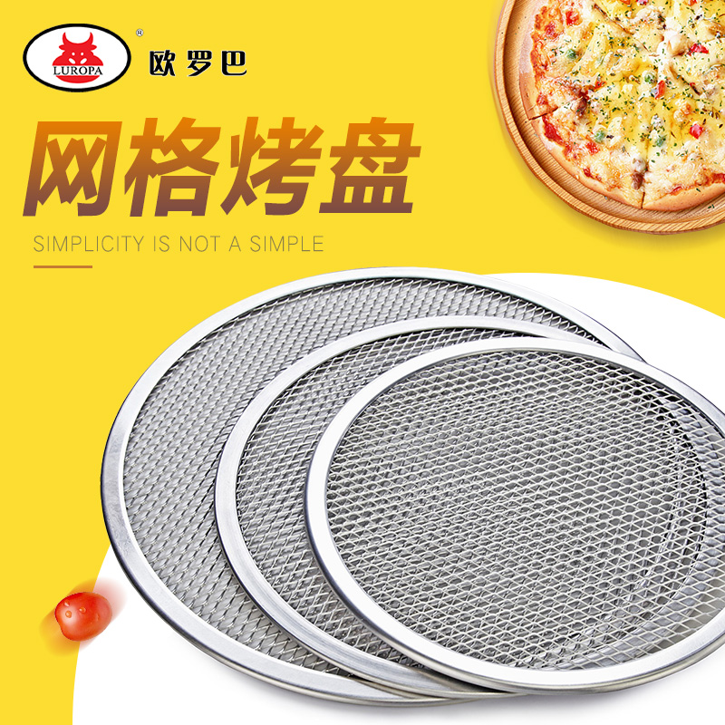 PSWP-6 6寸 7寸 8寸9寸10寸11寸12寸披萨网格烤盘 圆形比萨筛网盘 美式厚筛网 PIZZ披萨工具PSWP-6