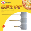 欧罗巴披萨铲木柄pizza披萨铲子商用烘焙工具蛋糕工具托披萨铲刀 商品缩略图0