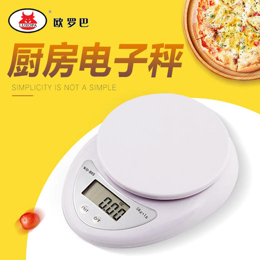 dzc电子厨房秤小型精度称蛋糕蛋挞点心烘焙家庭用厨房电子称5千克1Gdzc 商品图0