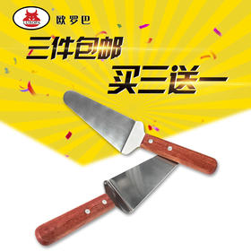 SJC MB不锈钢披萨铲 欧罗巴烘焙蛋糕铲子比萨饼刀工具 三角铲子商用包邮SJC MB