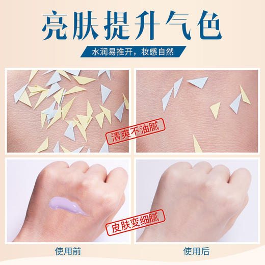 【VIP-G】 水密码 雪颜萃滢亮皙白隔离霜50g 商品图3