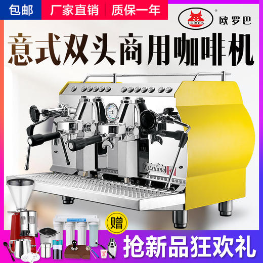 KC-11.2H双头咖啡机专业旋转叶片泵咖啡厅设LAFA意式商用自动打奶泡KC-11.2H 商品图0