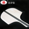 PSC-9烘培木铲披萨转移铲比萨板烤炉出炉铲批萨盘木托披萨木铲披萨工具PSC-9 商品缩略图2