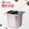 LU-ZT欧罗巴 咖啡 渣桶 不锈钢 咖啡桶 器具 粉渣盒 倒渣桶 咖啡厅LU-ZT 商品缩略图0