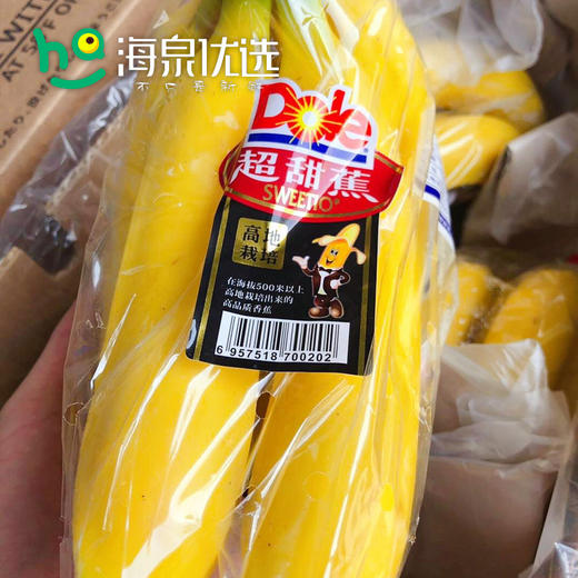【都乐 超甜蕉】都乐香蕉 高山超甜蕉（ 起斑点营养最高），长斑属于正常，口感更佳！ 商品图9
