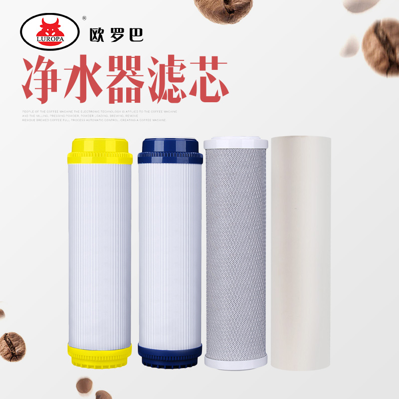 过虑器净水滤水器四级滤芯丨板手丨自来水制冰机咖啡机厨房用替换芯lsklx