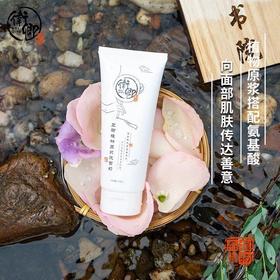 【卫卿授权】卫卿洗面奶：植物原浆搭配氨基酸，时刻向肌肤传达善意
